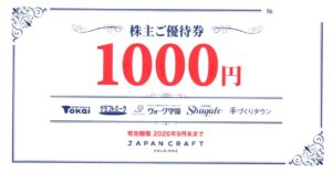 ジャパンクラフトホールディングス(7135)から株主優待が到着｜600株(3