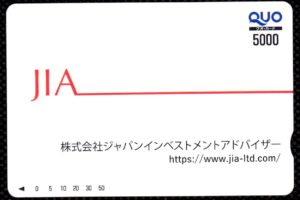 ジャパンインベストメントアドバイザー(7172)から株主優待が到着｜400