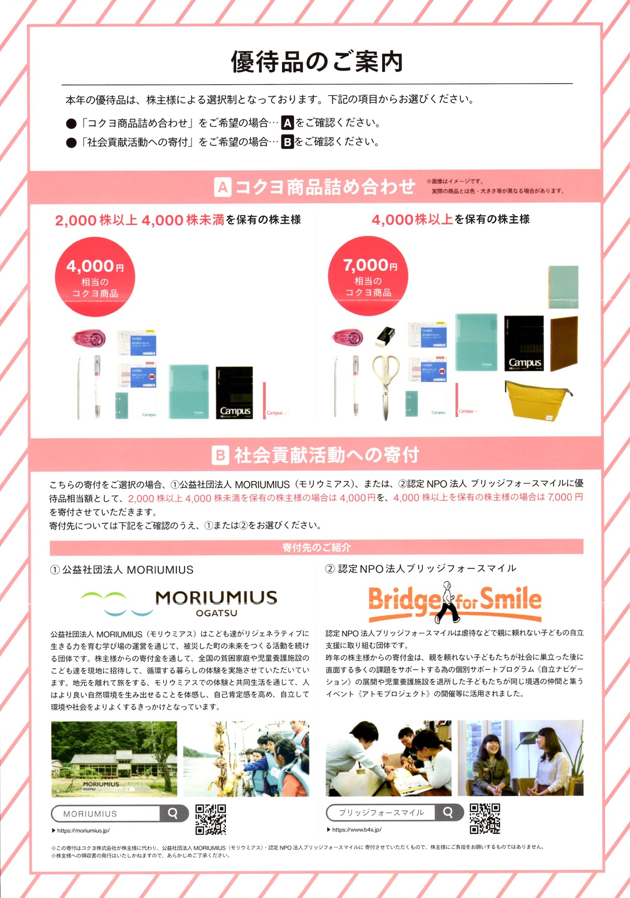 kokuyo20260304-02.jpg