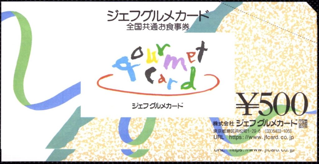 キユーソー流通システム(9369) 株主優待