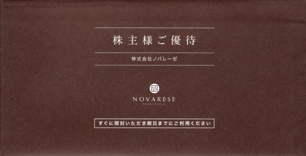 ノバレーゼ(9160) 株主優待案内