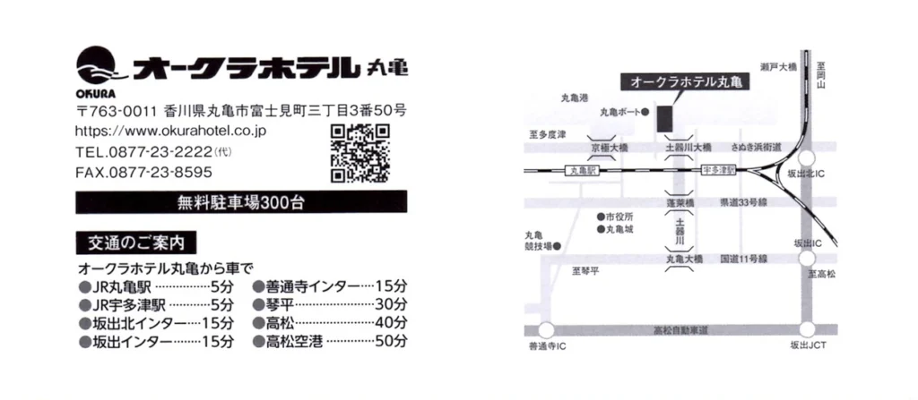 大倉工業(4221)から株主優待が到着｜100株で1,000円相当のQUOカード
