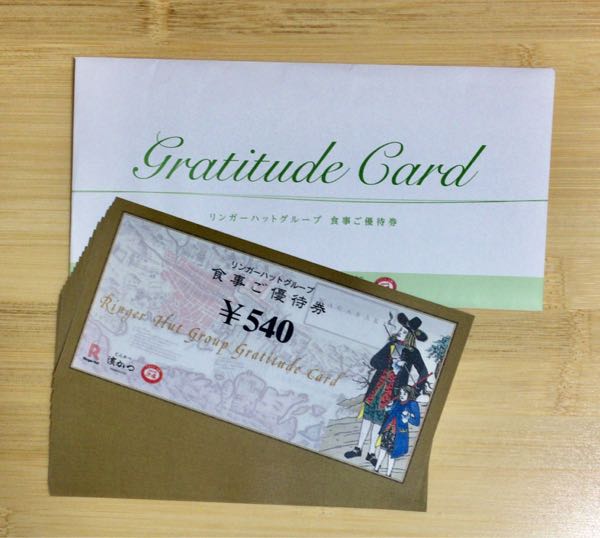 リンガーハット(8200) 株主優待