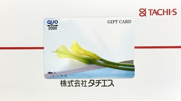 タチエス(7239) 株主優待