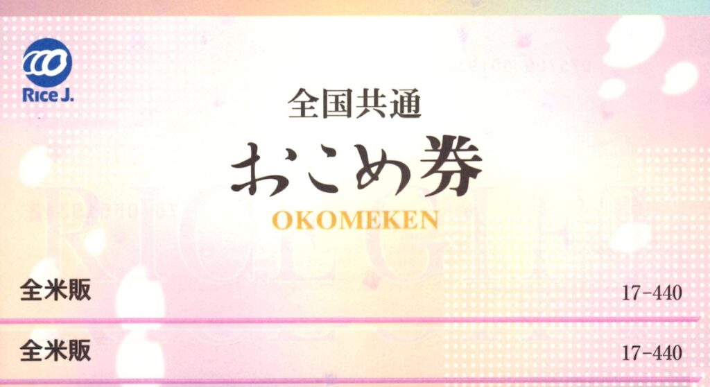 東計電算(4746) 株主優待