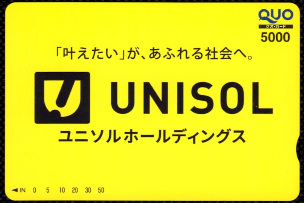 ユニソルホールディングス(7128) 株主優待