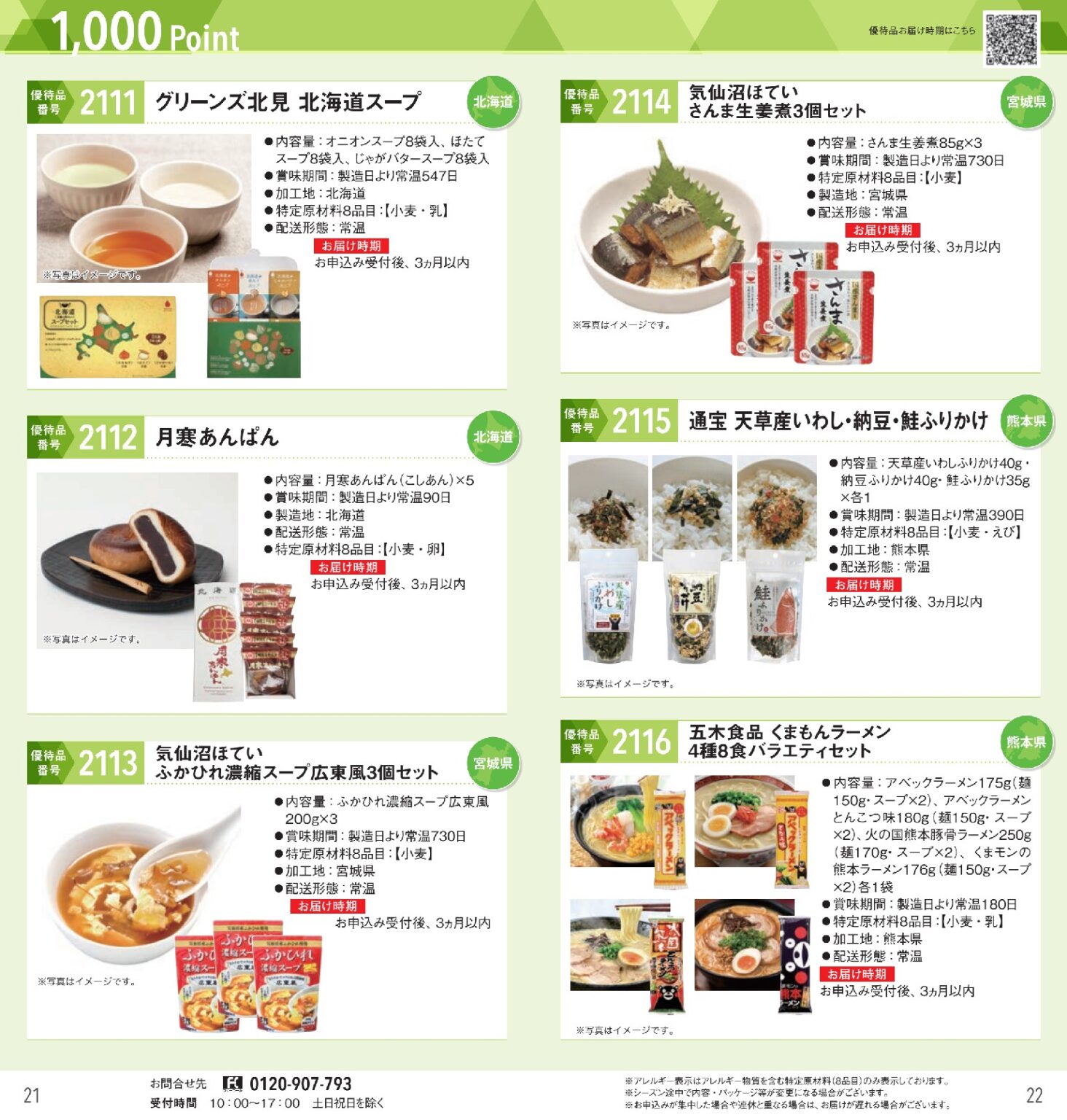 ヤマハ発動機(7272)から株主優待の案内が到着|3,000株(3年以上)でAmazonギフトカード5,000円分 | Yoshiの株主優待ブログ
