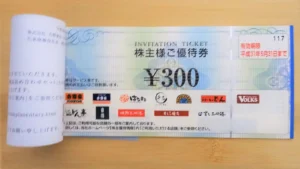 吉野家ホールディングス(9861)から株主優待が到着 | Yoshiの株主優待ブログ