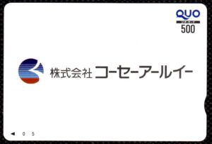 コーセーアールイー(3246) 株主優待