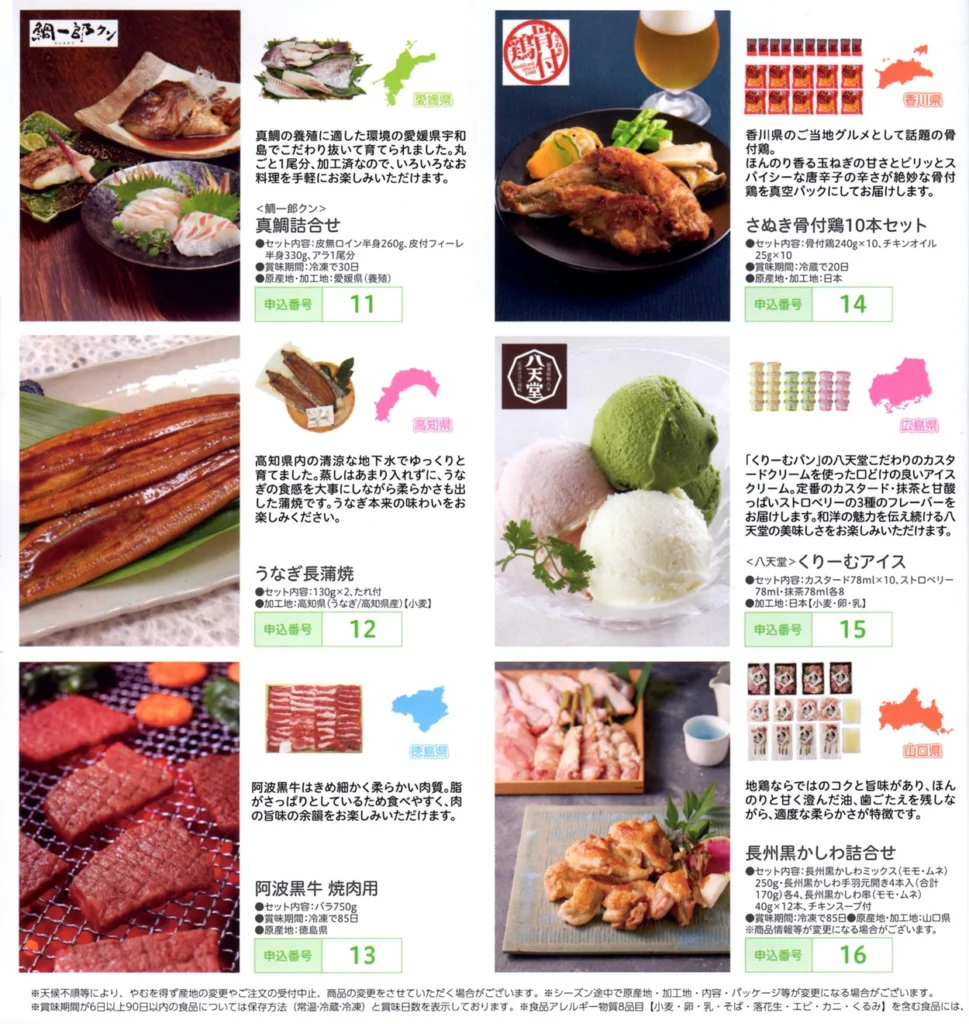 フジ(8278)から株主優待の案内が到着｜1,000株で10,000円相当の地域