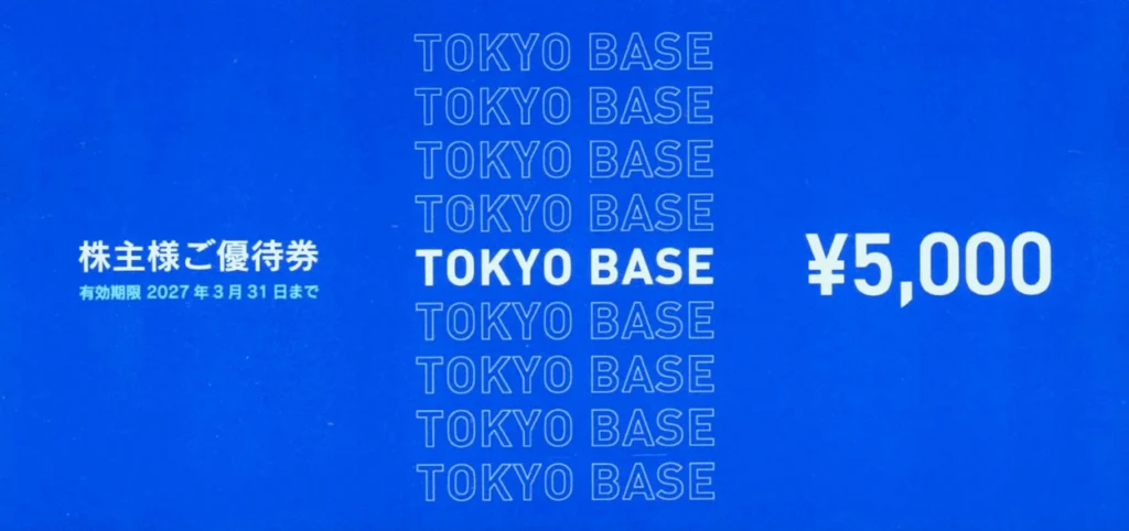 TOKYO BASE(3415)から株主優待が到着｜5,000株で15,000円相当