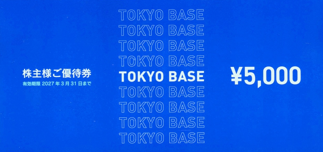 【最新】TOKYO BASE 株主優待 10,000円 TOKYO BASE(3415)から株主優待が到着｜5,000株で15,000円相当