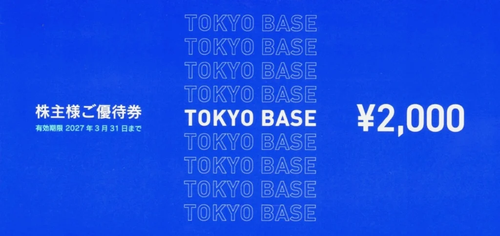 TOKYO BASE(3415)から株主優待が到着｜5,000株で15,000円相当