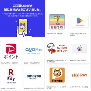 ＷＩＺＥ(3664) 議決権行使のお礼