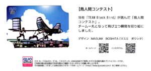 日本カーボン(5302) 隠れ優待（議決権行使のお礼）