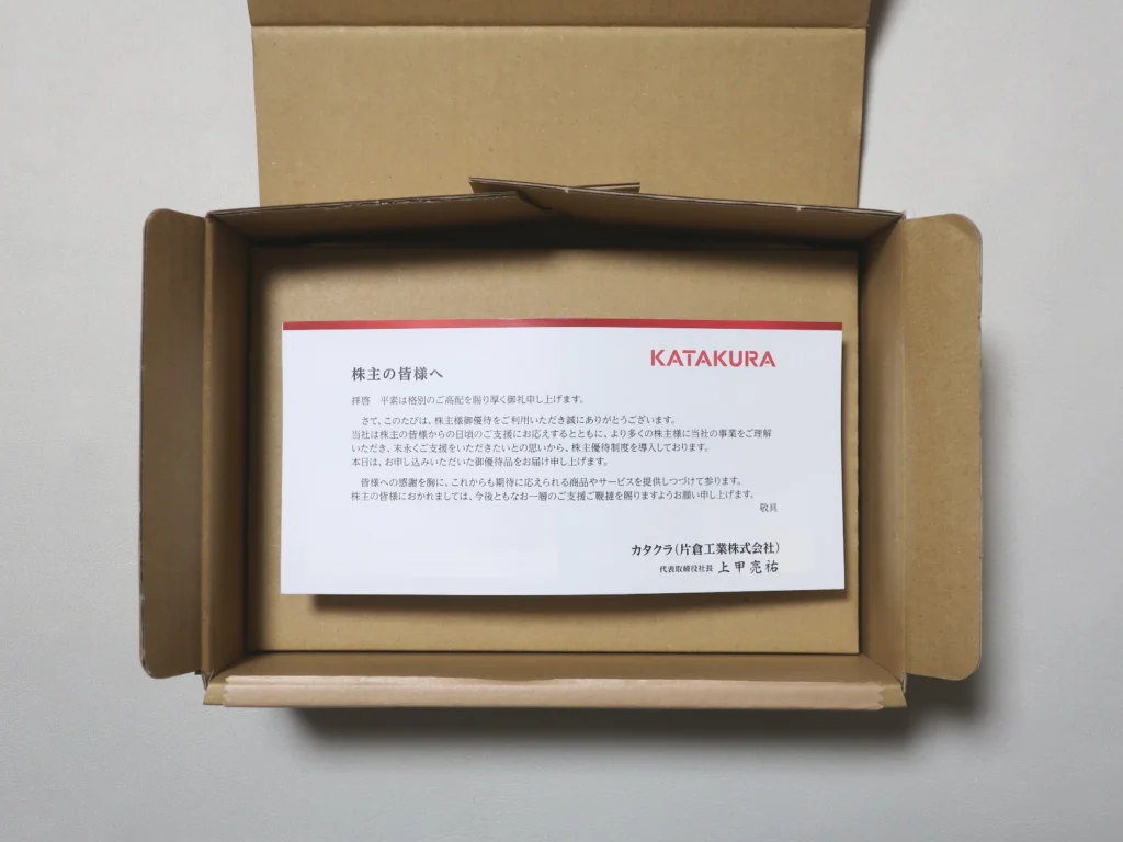 片倉工業(3001)から株主優待が到着｜100株で1,728円相当の国産はちみつ