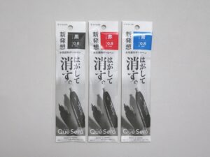 セーラー万年筆(7992) 隠れ優待（議決権行使のお礼）