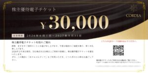 ワキタ(8125) 株主優待