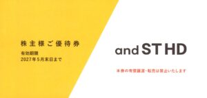 コーナン商事(7516)から株主優待が到着｜1,000株(3年以上)で13,000円