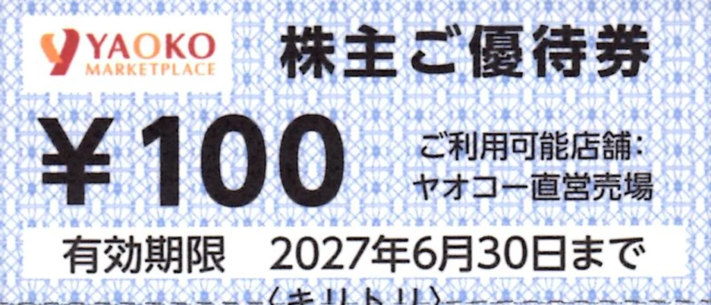 ブルーゾーンホールディングス(417A)から株主優待が到着｜100株で4,000