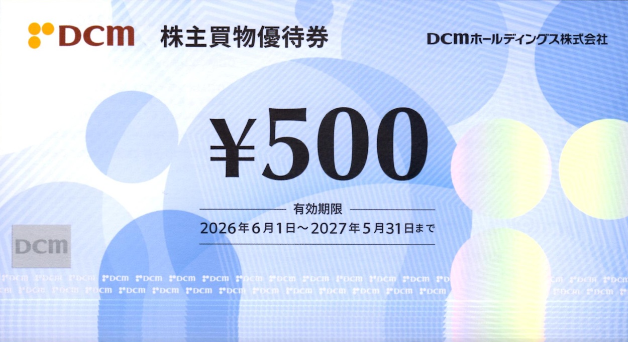 ★最新 DCM 株主優待 13000円分(500円×26枚） DCMホールディングス(3050)から株主優待が到着｜1,000株(3年以上)で