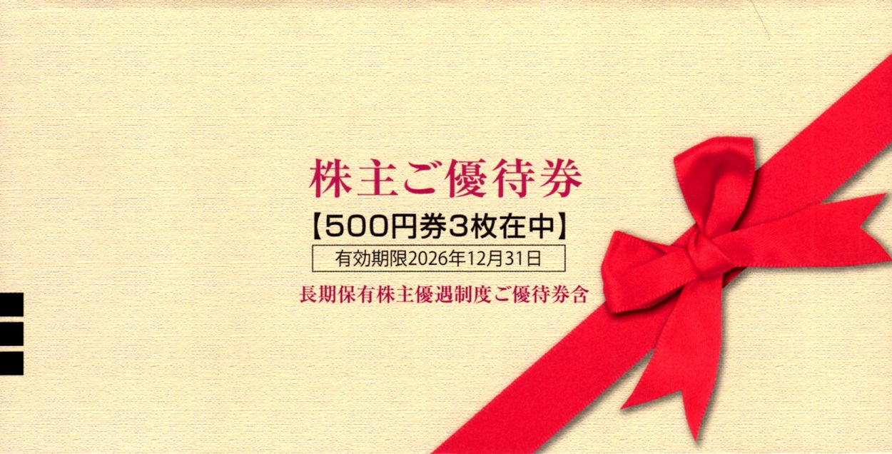 ダスキン(4665)から株主優待が到着｜100株(3年以上)保有で1,500円相当