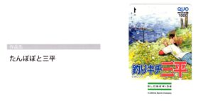 グローブライド(7990) 株主優待