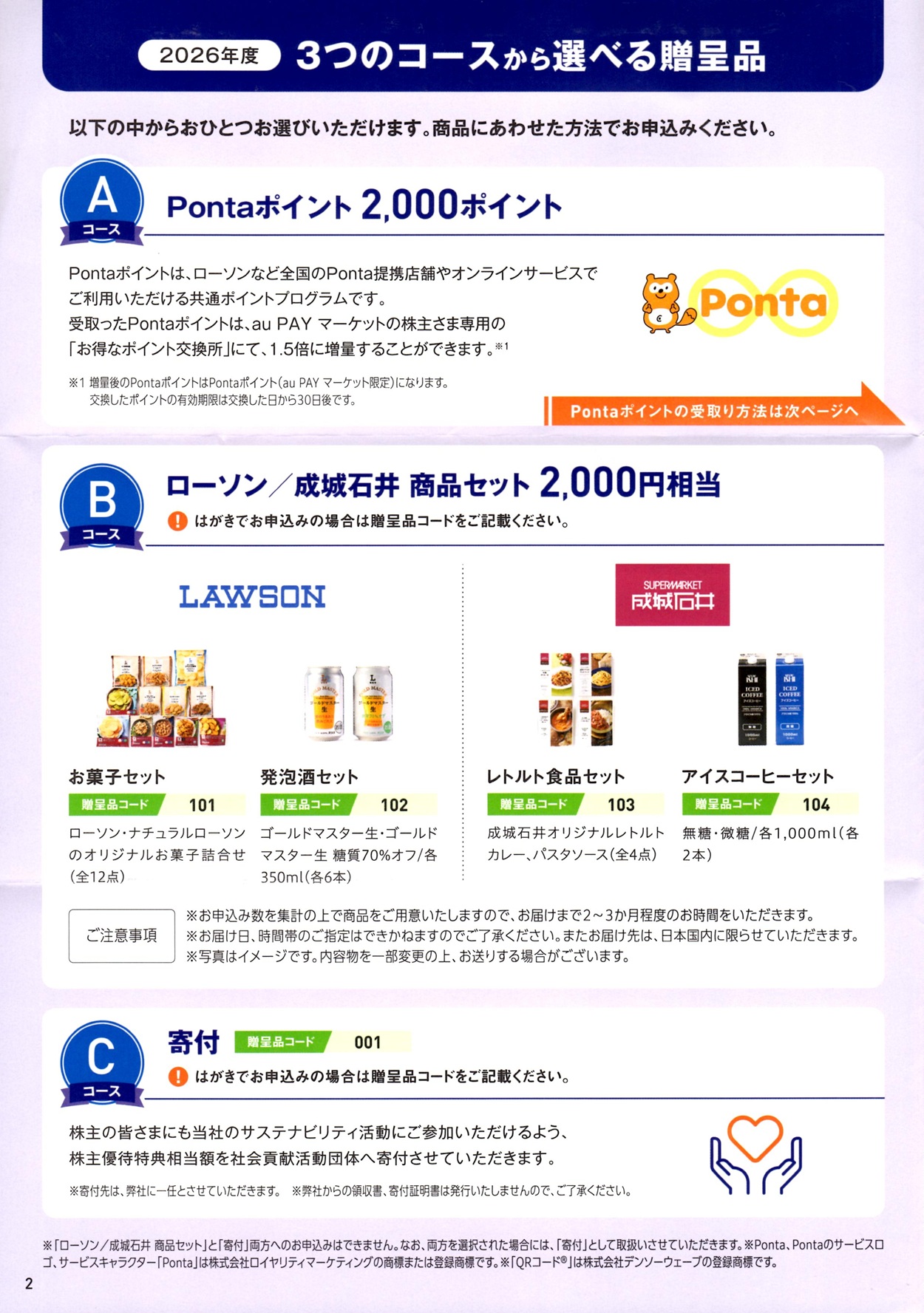 kddi20260612-03.jpg