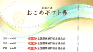 丸一鋼管(5463) 株主優待