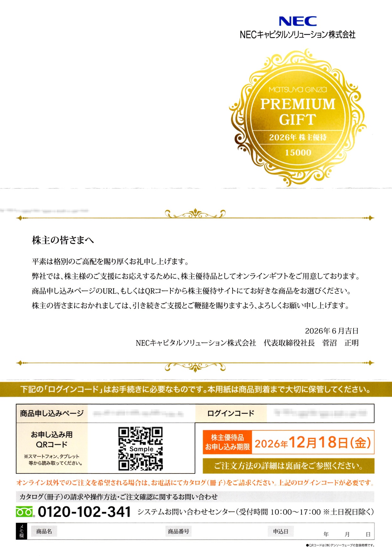nec キャピタル ソリューション 株価