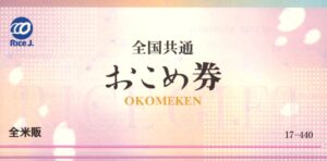 オーハシテクニカ(7628) 株主優待