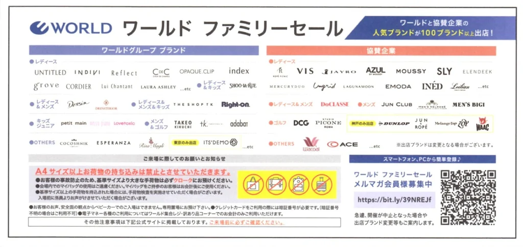 ワールド(3612)から株主優待が到着｜分割前500株(半年以上)で10,000円