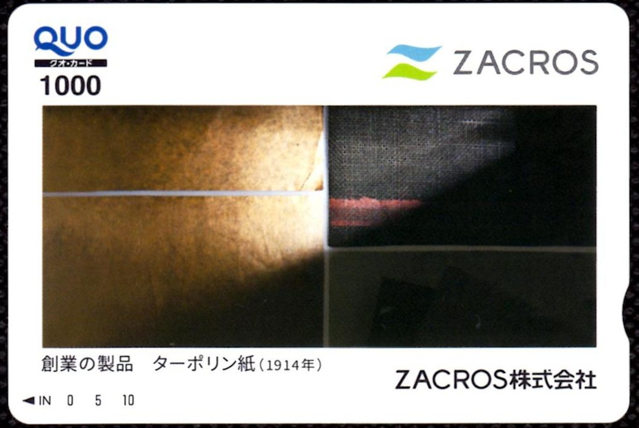 ZACROS(7917)から株主優待が到着｜100株で1,000円相当のクオカード