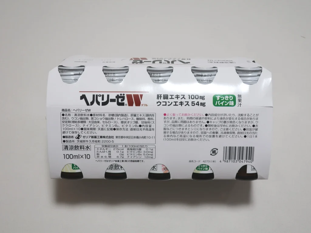 ゼリア新薬工業(4559)から株主優待が到着｜100株(3年未満)で2,980円