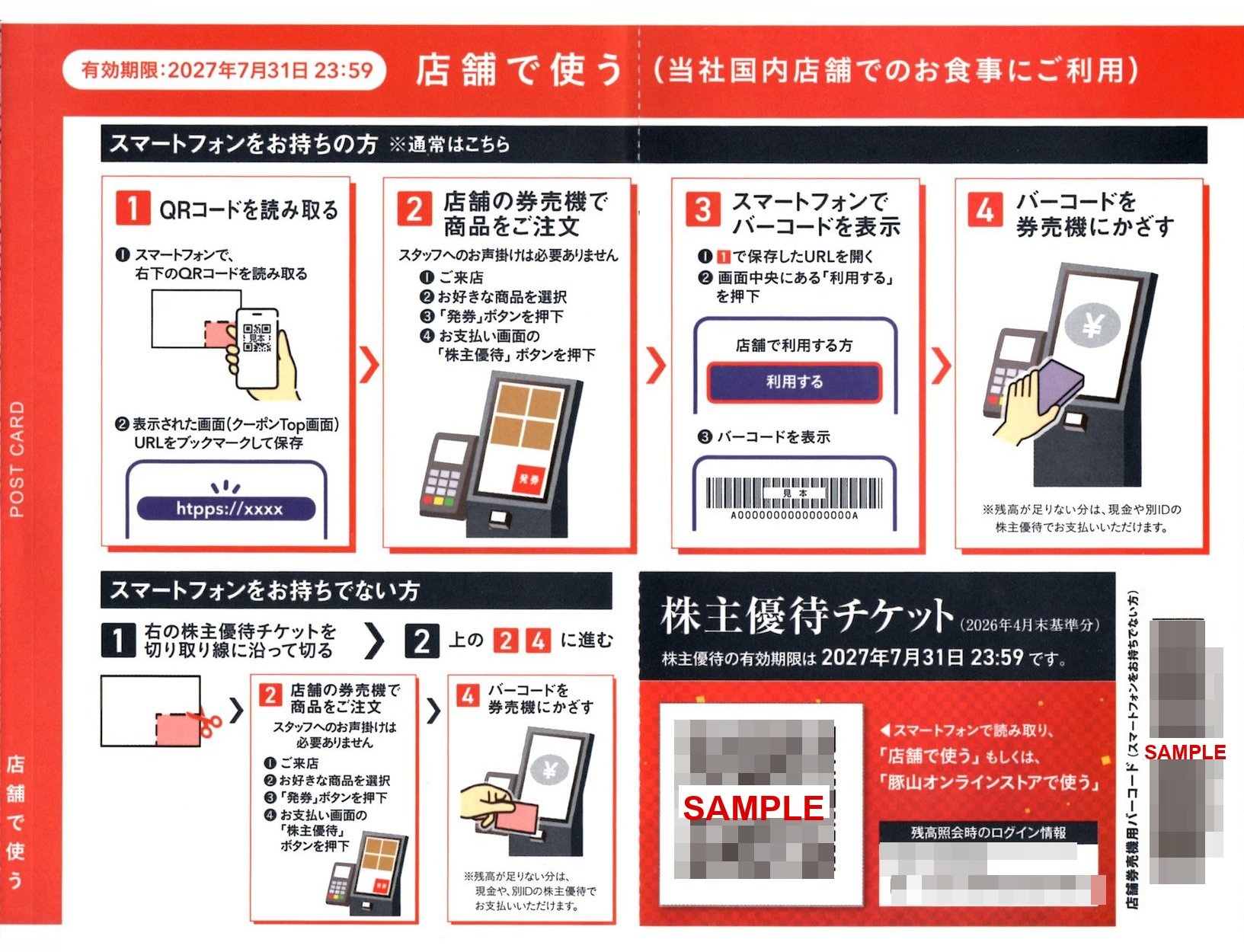 ギフトホールディングス 株主優待 ギフトホールディングス(9279)から株主優待が到着｜100株(1年以上)で