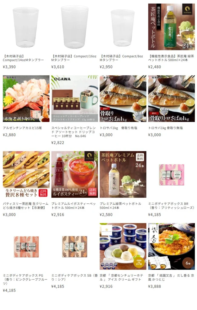 NE(441A)から株主優待が到着｜分割後1,000株(3年未満)で3,000円分の