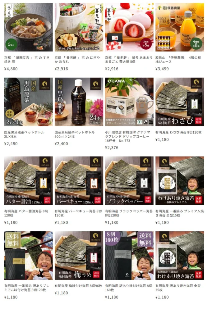 NE(441A)から株主優待が到着｜分割後1,000株(3年未満)で3,000円分の