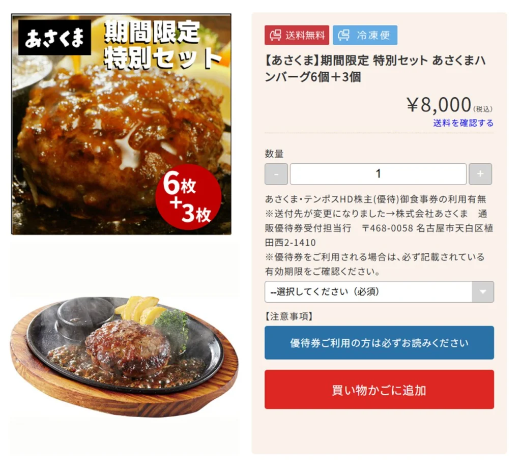 優待券/割引券 匿名配送☆テンポス29000円分 あさくま食事券 割引券