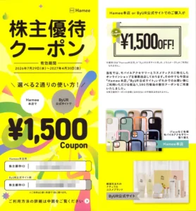 フジオフードグループ本社(2752)から株主優待が到着（その2） | Yoshi